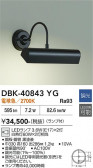 DAIKO ����ŵ� �֥饱�å� DBK-40843YG