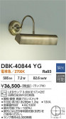 DAIKO ����ŵ� �֥饱�å� DBK-40844YG