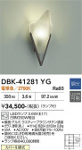 DAIKO ����ŵ� �֥饱�å� DBK-41281YG