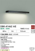 DAIKO ����ŵ� �֥饱�å� DBK-41462AE