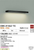 DAIKO ����ŵ� �֥饱�å� DBK-41462YE