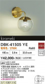 DAIKO ����ŵ� �֥饱�å� DBK-41505YE