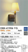 DAIKO ����ŵ� �֥饱�å� DBK-41906YG