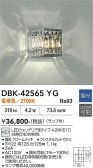 DAIKO ����ŵ� �֥饱�å� DBK-42565YG