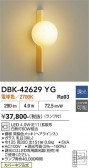 DAIKO ����ŵ� �֥饱�å� DBK-42629YG