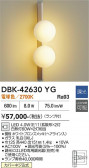 DAIKO ����ŵ� �֥饱�å� DBK-42630YG