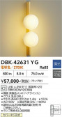 DAIKO ����ŵ� �֥饱�å� DBK-42631YG