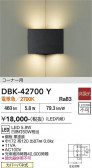 DAIKO ����ŵ� �֥饱�å� DBK-42700Y