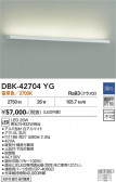 DAIKO ����ŵ� �֥饱�å� DBK-42704YG