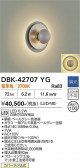 DAIKO ����ŵ� �֥饱�å� DBK-42707YG