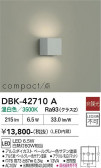 DAIKO ����ŵ� �֥饱�å� DBK-42710A