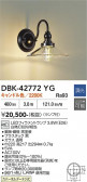 DAIKO ����ŵ� �֥饱�å� DBK-42772YG