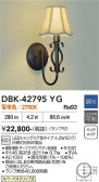 DAIKO ����ŵ� �֥饱�å� DBK-42795YG