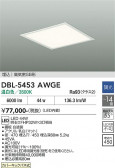 DAIKO ����ŵ� ����١����饤�� DBL-5453AWGE