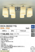DAIKO ����ŵ� �����ǥꥢ DCH-38222YG
