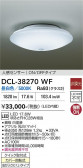 DAIKO ����ŵ� �ʹ����󥵡��վ���������� DCL-38270WF