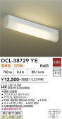 DAIKO ����ŵ� ���å���饤�� DCL-38729YE