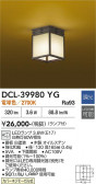 DAIKO ����ŵ� ����������� DCL-39980YG
