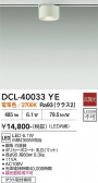 DAIKO ����ŵ� ����������� DCL-40033YE