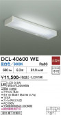 DAIKO ����ŵ� ���å���饤�� DCL-40600WE