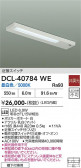 DAIKO ����ŵ� ���å���饤�� DCL-40784WE