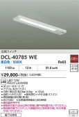 DAIKO ����ŵ� ���å���饤�� DCL-40785WE
