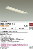 DAIKO ����ŵ� ���å���饤�� DCL-40785YE