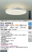 DAIKO ����ŵ� Ĵ��������� DCL-40988E