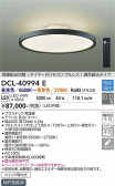 DAIKO ����ŵ� Ĵ��������� DCL-40994E