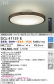DAIKO ����ŵ� Ĵ��������� DCL-41129E