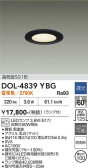 DAIKO ����ŵ� ����������饤�� DOL-4839YBG
