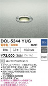 DAIKO ����ŵ� ���饦��ɥ饤�� DOL-5344YUG
