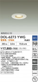 DAIKO ����ŵ� ����������饤�� DOL-6273YWG