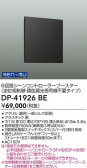 DAIKO ����ŵ� �����󥳥�ȥ����顼 DP-41926BE