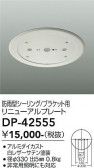 DAIKO ����ŵ� ����� DP-42555