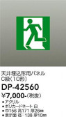 DAIKO ����ŵ� ͶƳ���ѥͥ� DP-42560