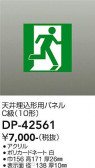 DAIKO ����ŵ� ͶƳ���ѥͥ� DP-42561