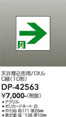 DAIKO ����ŵ� ͶƳ���ѥͥ� DP-42563