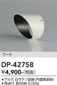 DAIKO ����ŵ� �ա��� DP-42758