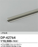 DAIKO ����ŵ� L����� DP-42764