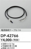 DAIKO ����ŵ� �Ÿ���³�����֥� DP-42766
