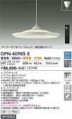 DAIKO ����ŵ� Ĵ���ڥ����� DPN-40985E