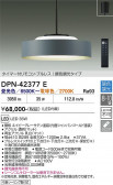 DAIKO ����ŵ� Ĵ���ڥ����� DPN-42377E