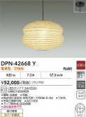 DAIKO ����ŵ� �ڥ����� DPN-42668Y