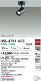 DAIKO ����ŵ� ���ݥåȥ饤�� DSL-4781ABE