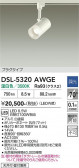 DAIKO ����ŵ� ���ݥåȥ饤�� DSL-5320AWGE