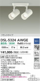 DAIKO ����ŵ� ���ݥåȥ饤�� DSL-5324AWGE