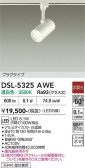 DAIKO ����ŵ� ���ݥåȥ饤�� DSL-5325AWE