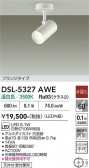 DAIKO ����ŵ� ���ݥåȥ饤�� DSL-5327AWE