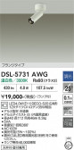DAIKO ����ŵ� ���ݥåȥ饤�� DSL-5731AWG